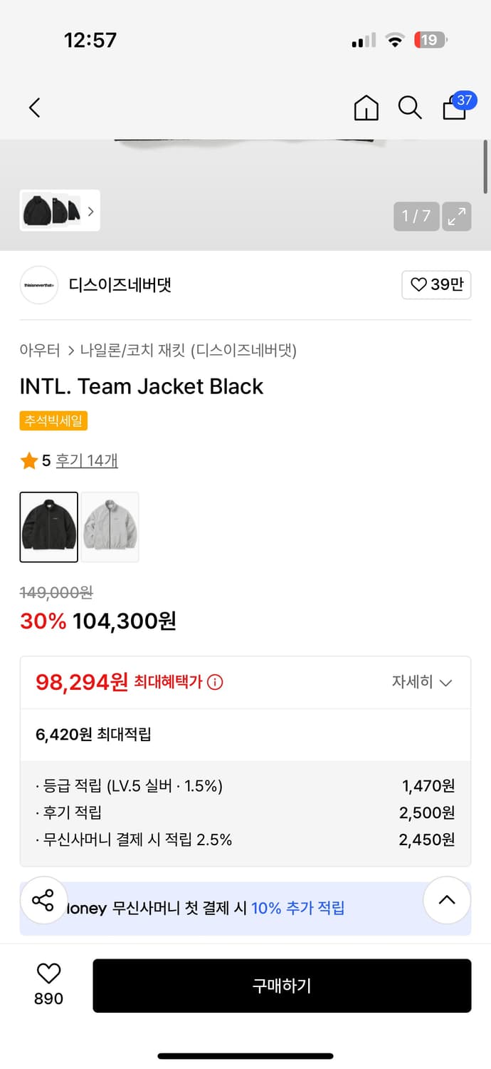 디스이즈네버댓 바람막이 블랙 색상입니다. 상품이미지2