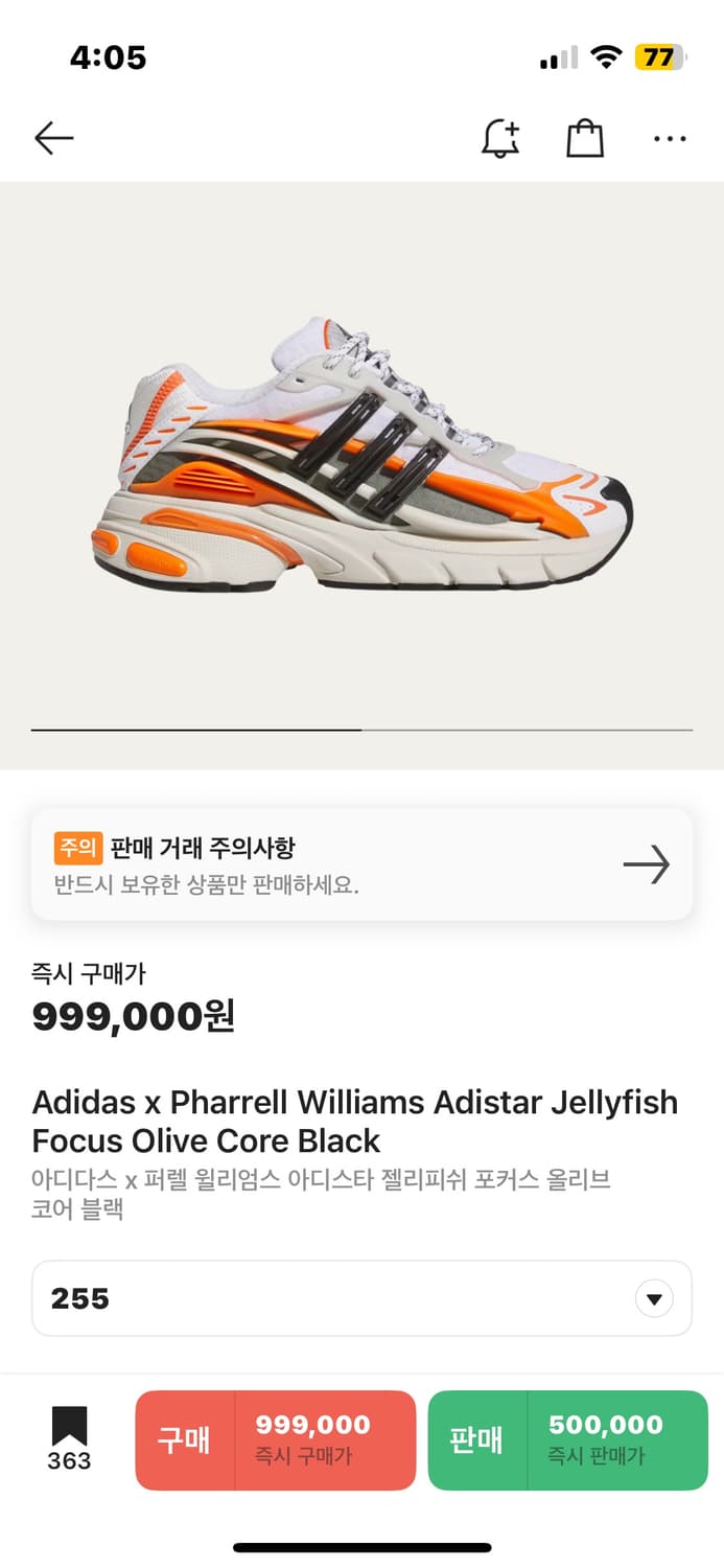 아디다스 x 퍼렐 윌리엄스 아디스타 젤리피쉬 포커스 올리브 코어 블랙 상품이미지1