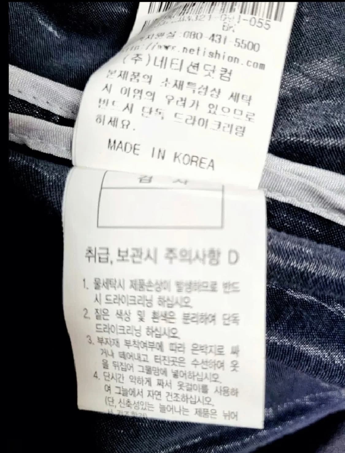 백화점 나인식스 실크100 점퍼 상품이미지5