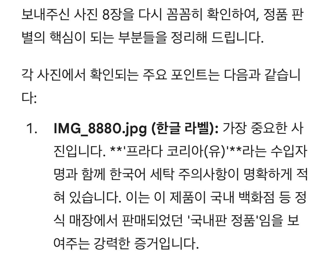 프라다 여성 폭스퍼 패딩 화이트 42 상품이미지8