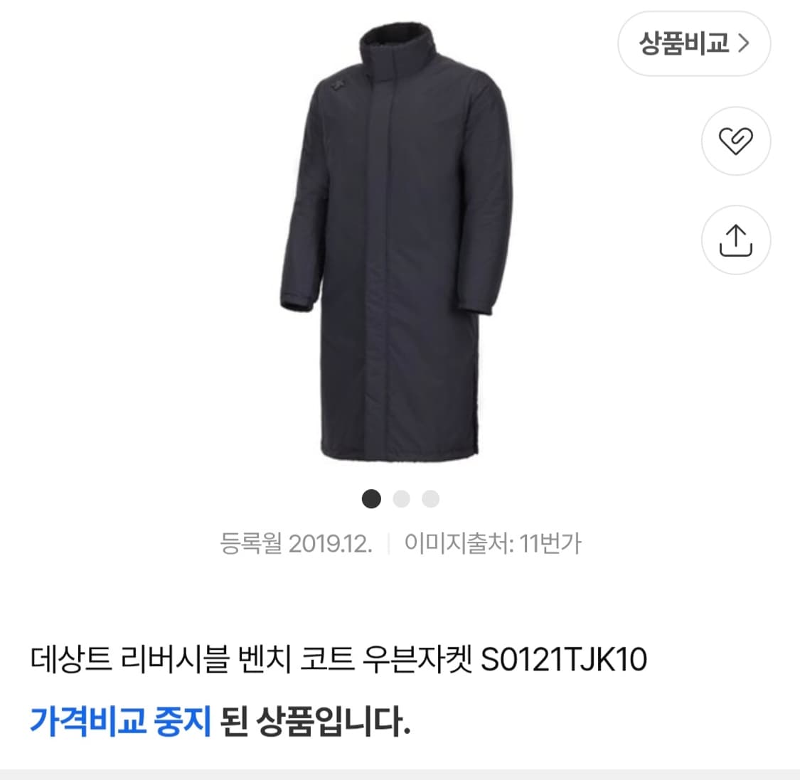 데상트 리버시블 벤치 양면 코트 자켓 남자105 상품이미지1