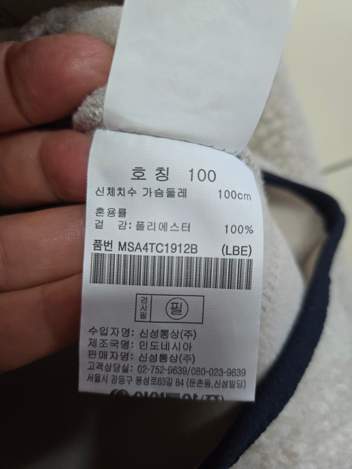 탑텐 플리스 후리스 집업(새상품) 상품이미지5