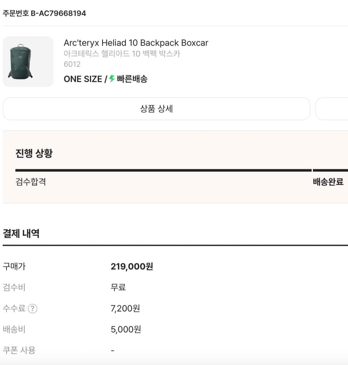 아크테릭스 헬리아드 10 박스카 상품이미지5