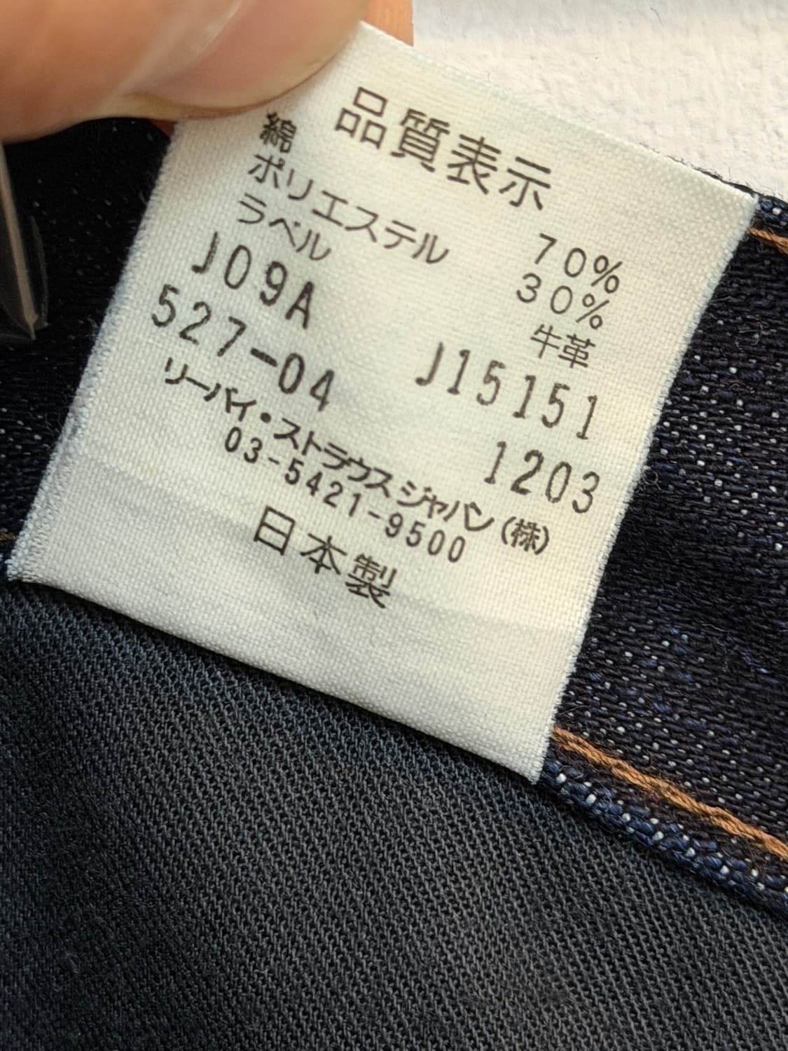 Levis Strauss & Co 527 00s 재팬 데님팬츠 W30 상품이미지6