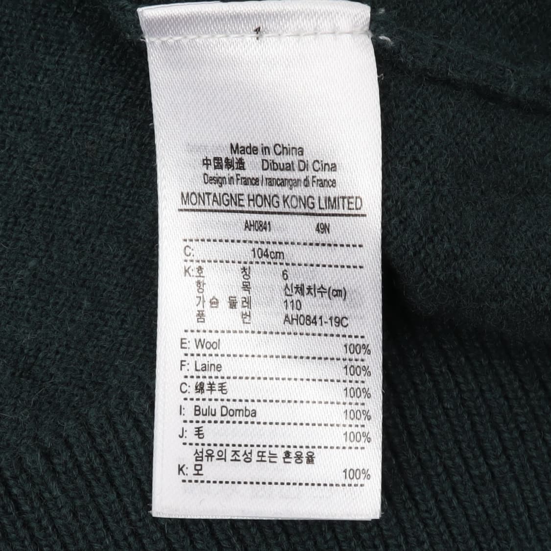 라코스테 다크그린 울 라운드 니트 상품이미지9