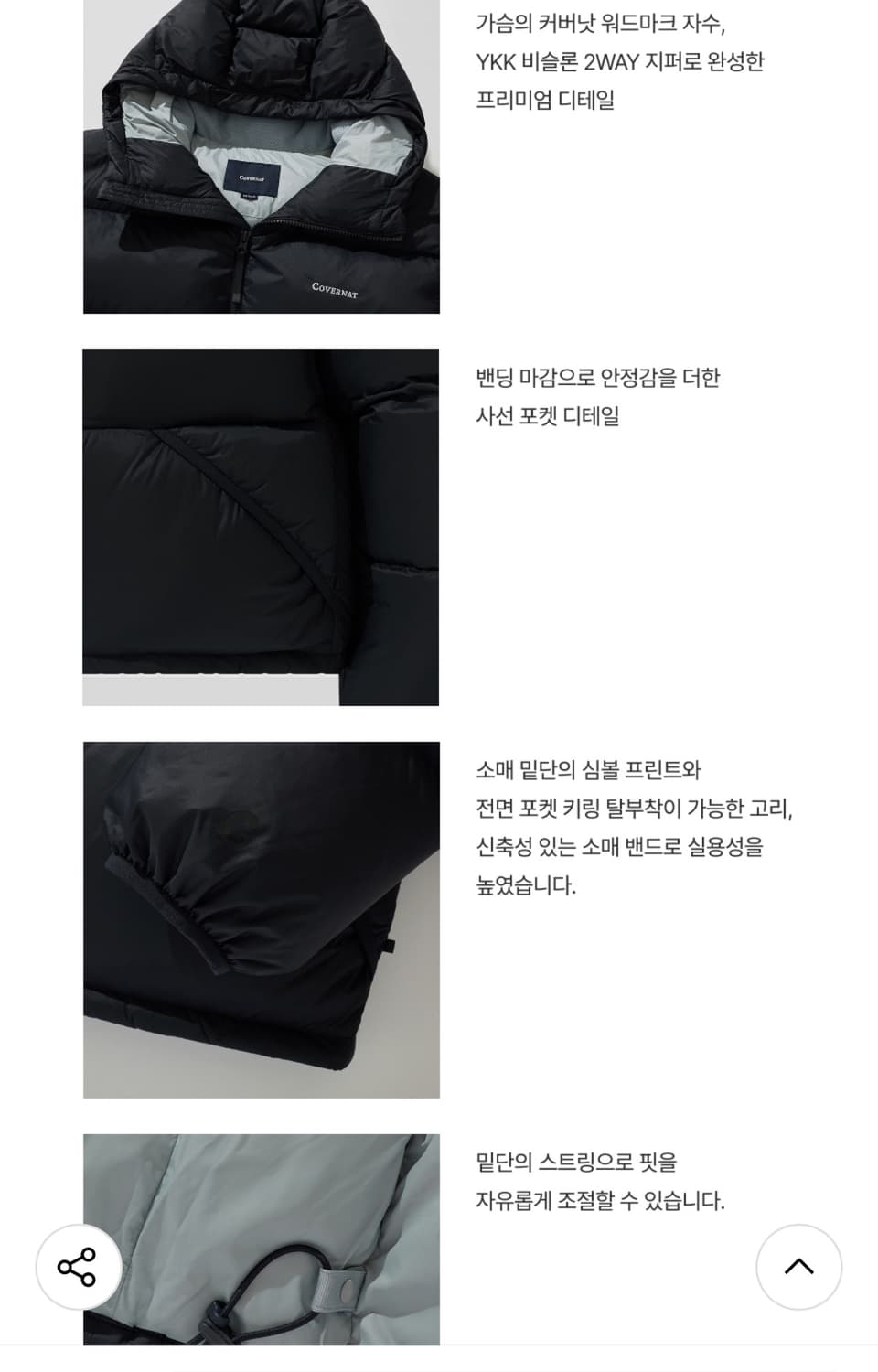 커버낫 덕다운 푸퍼 패딩 다크네이비 상품이미지5