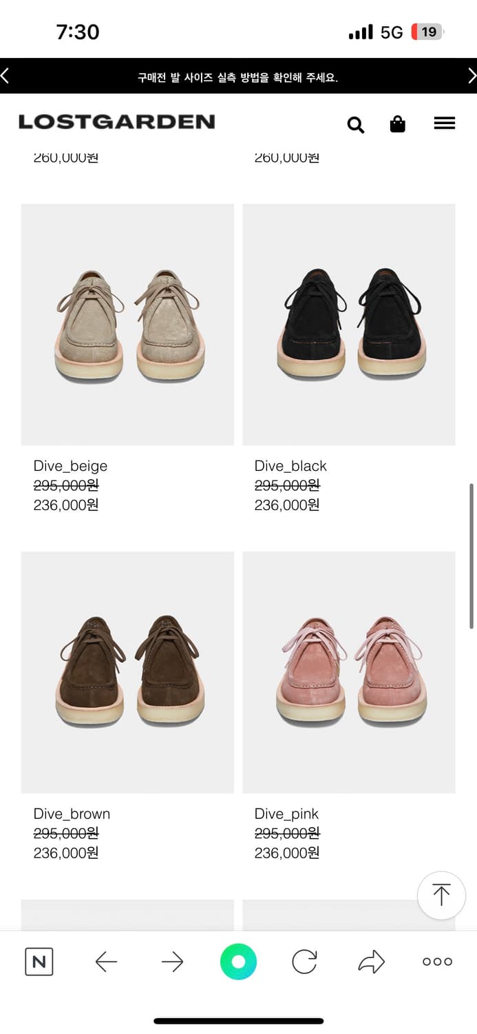 로스트가든 다이브 270 상품이미지9