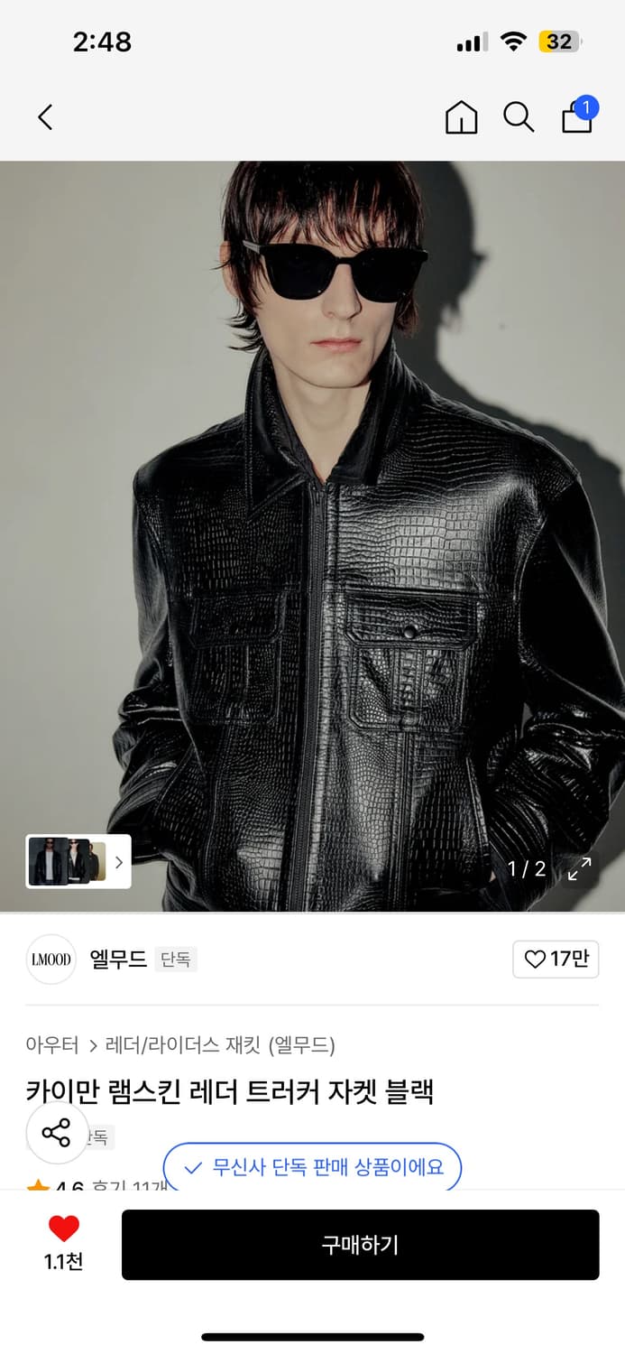 카이만 카이만 렘스킨 자켓 블랙 46 상품이미지1