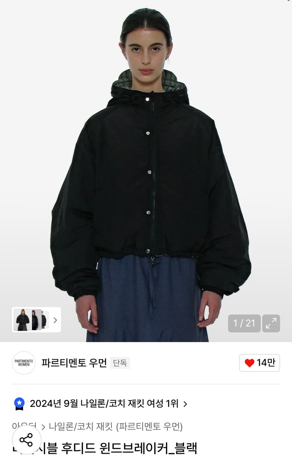 파르티멘토 우먼 리버시블 후디드 윈드브레이커 패딩 상품이미지1