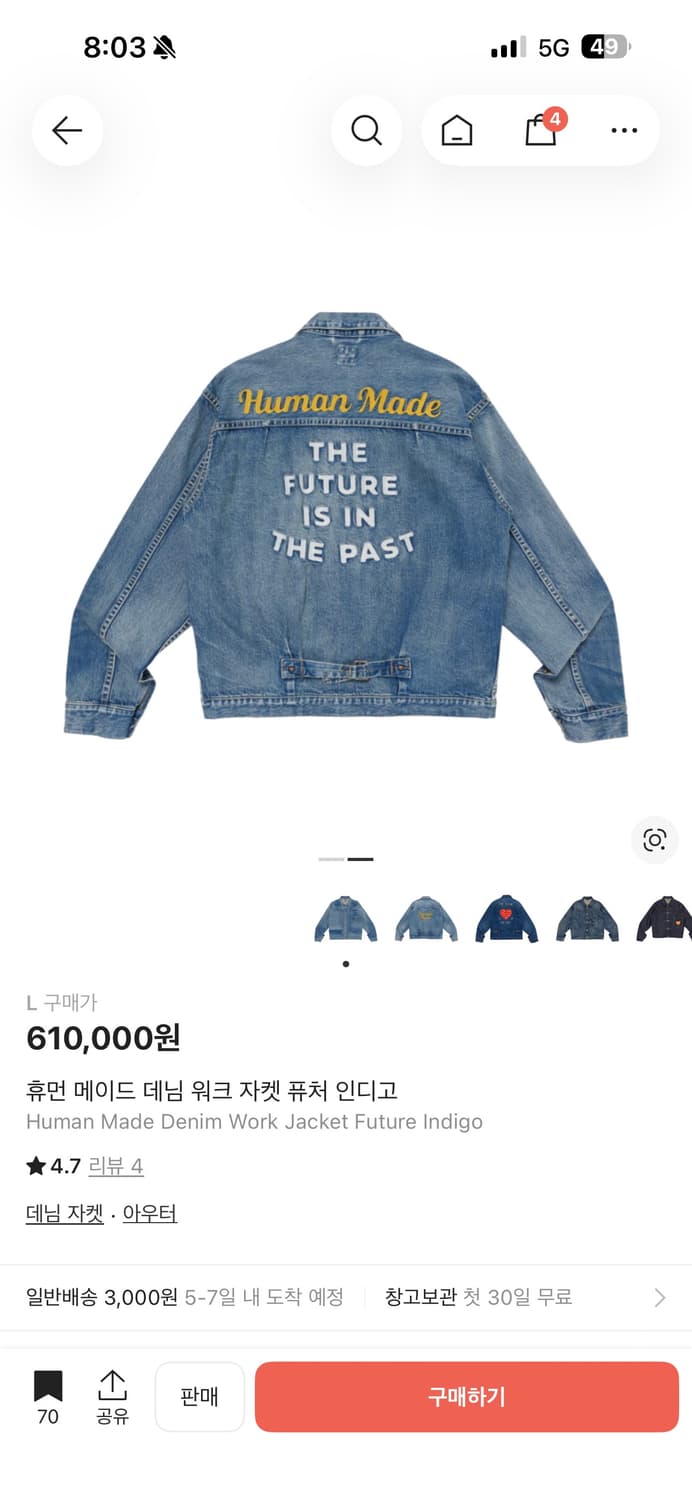 휴먼 메이드 데님 워크 자켓 퓨처 인디고 상품이미지1