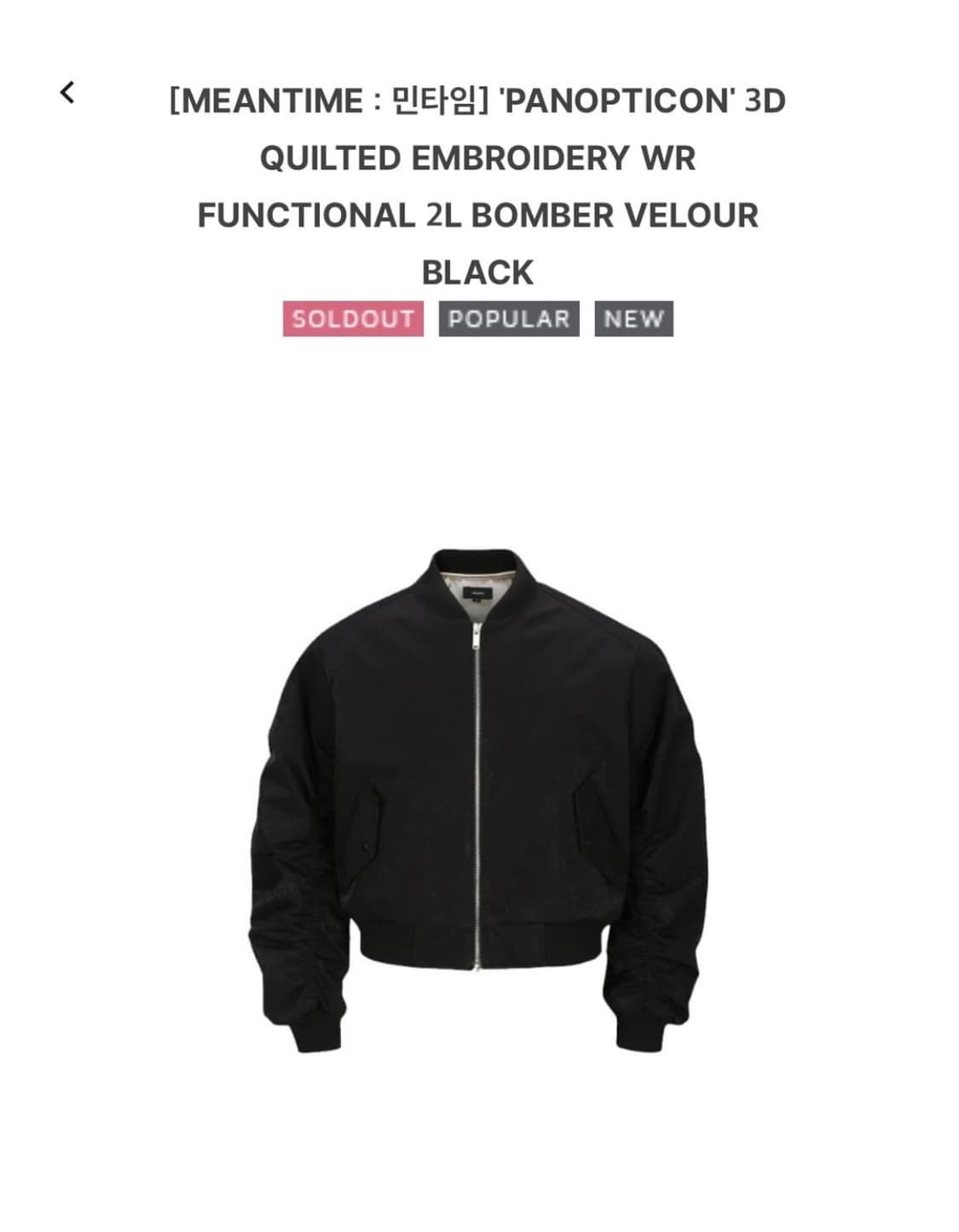 민타임 판옵티콘 봄버  상품이미지1