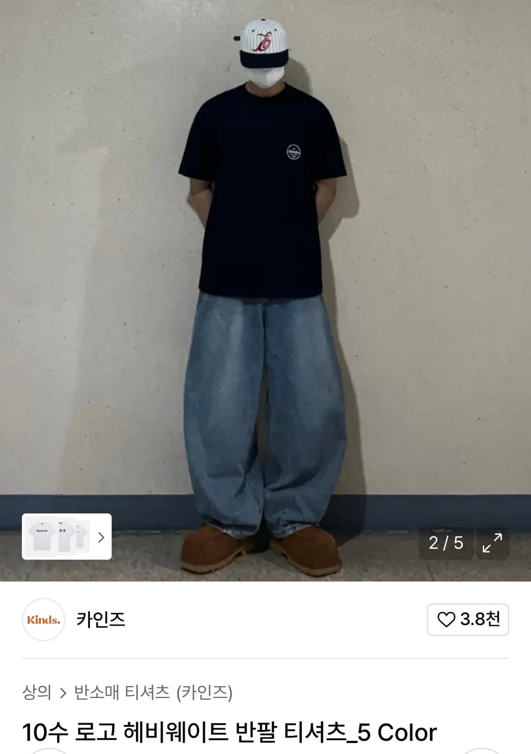 새상품) 카인즈 10수 로고 헤비웨이트 반팔 티셔츠 상품이미지1