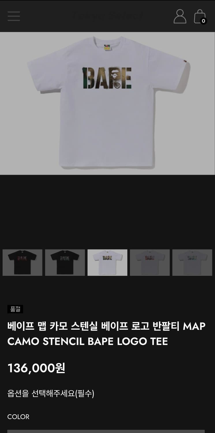 베이프 맵 카모 스텐실 반팔 상품이미지5