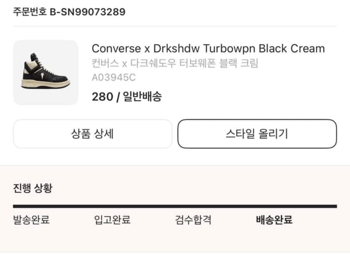 릭오웬스 컨버스 터보웨폰 280 상품이미지4