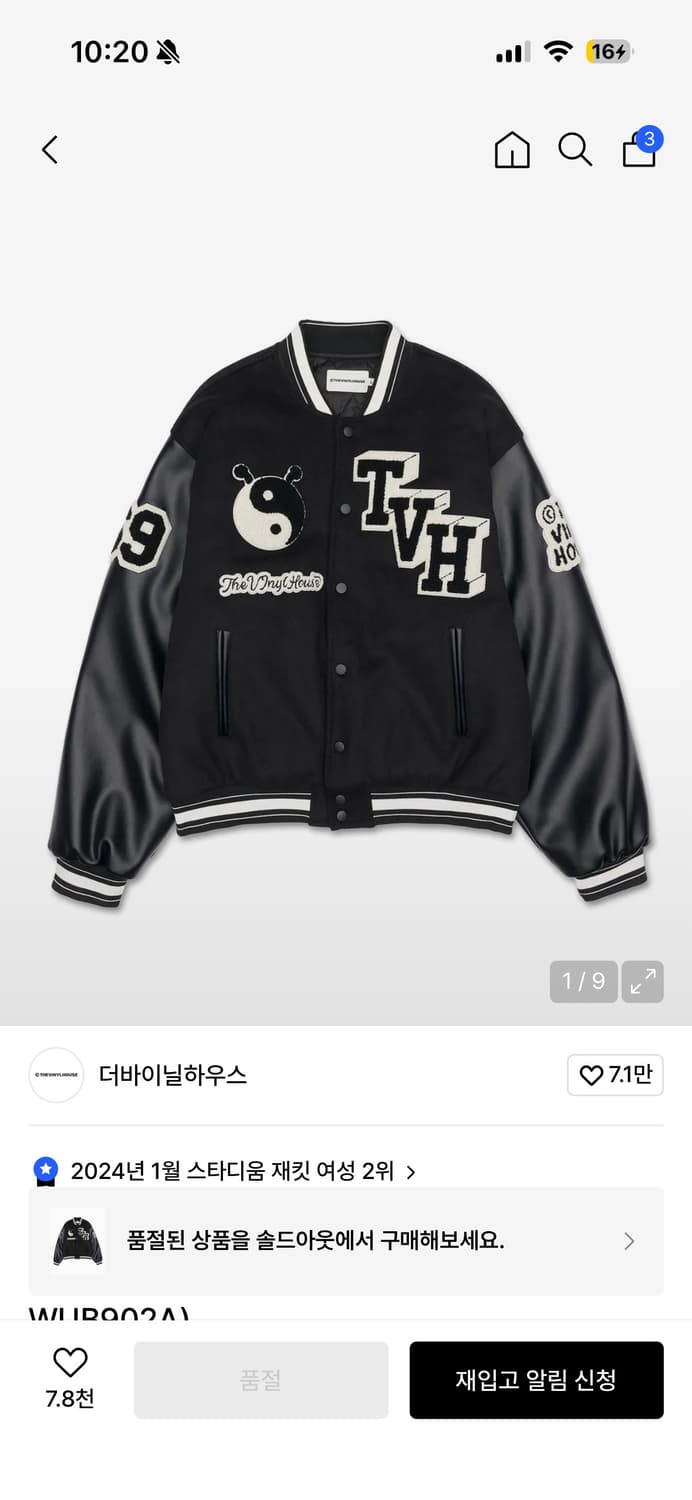 더바이닐하우스 바시티 자켓 블랙 M 상품이미지1