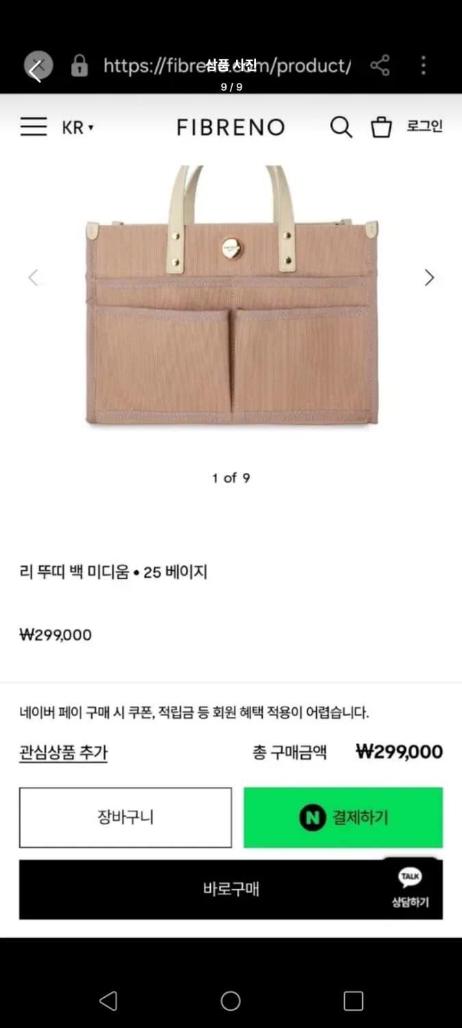 피브레노 토트숄더크로스 가방 상품이미지10