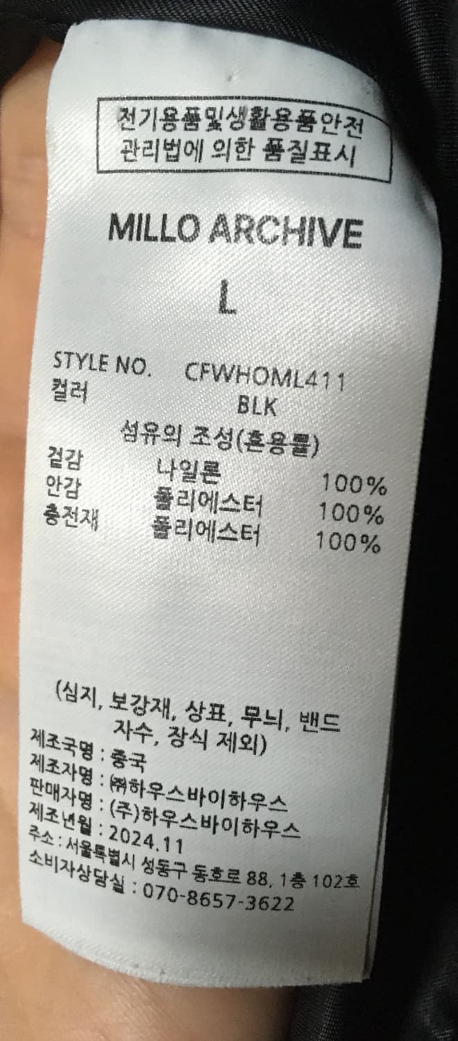 밀로아카이브 이퀄 플레인 패딩 판매합니다 상품이미지6