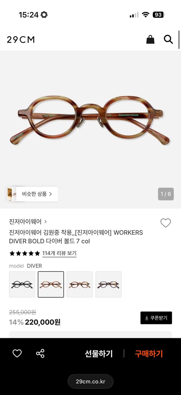 진저아이웨어 다이버 볼드 유니버스 상품이미지8