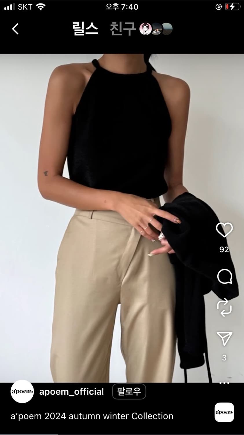 홀터넥 가디건 세트 블랙 apoem 아포엠 상품이미지3