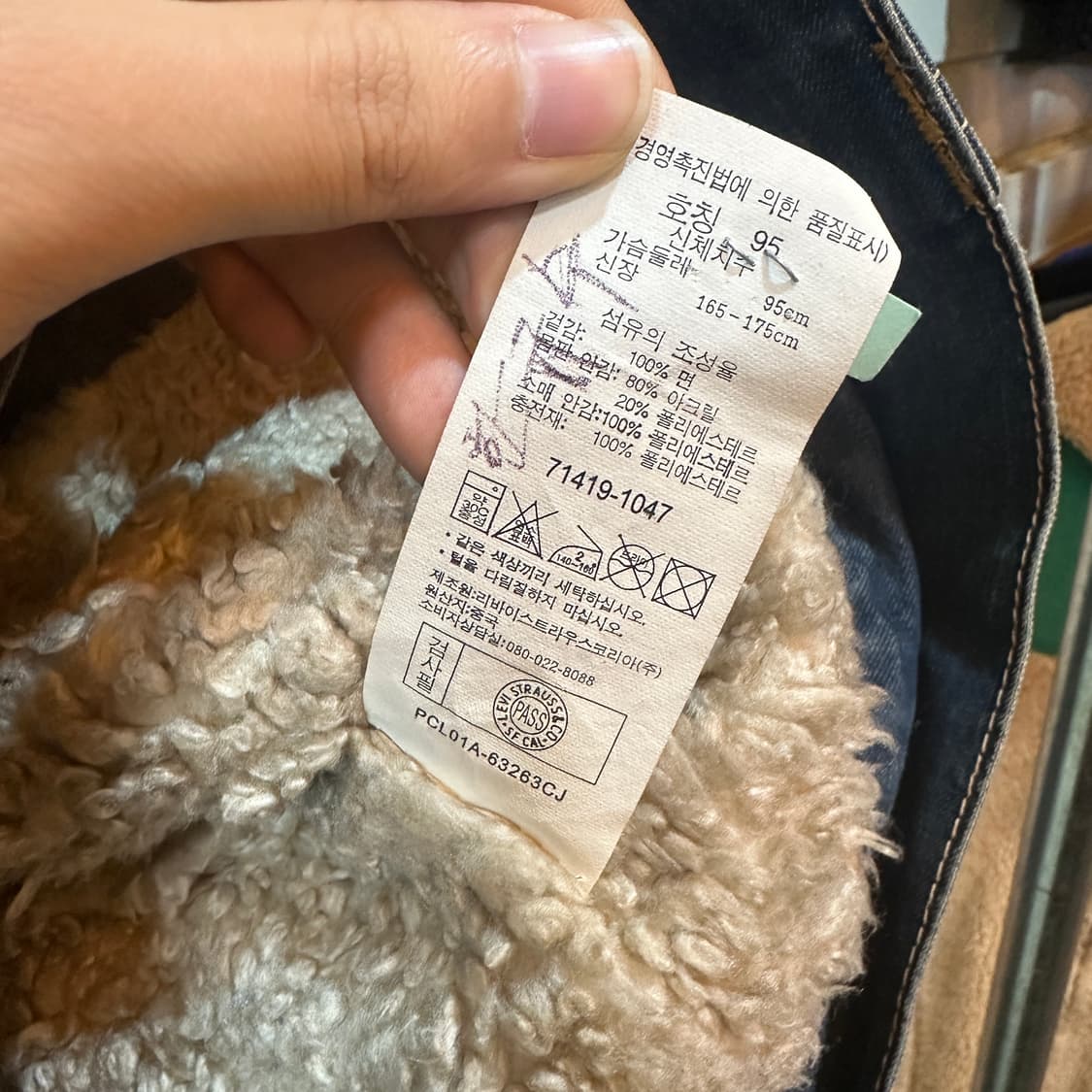 리바이스 type 1 양털 트러커 자켓  상품이미지5