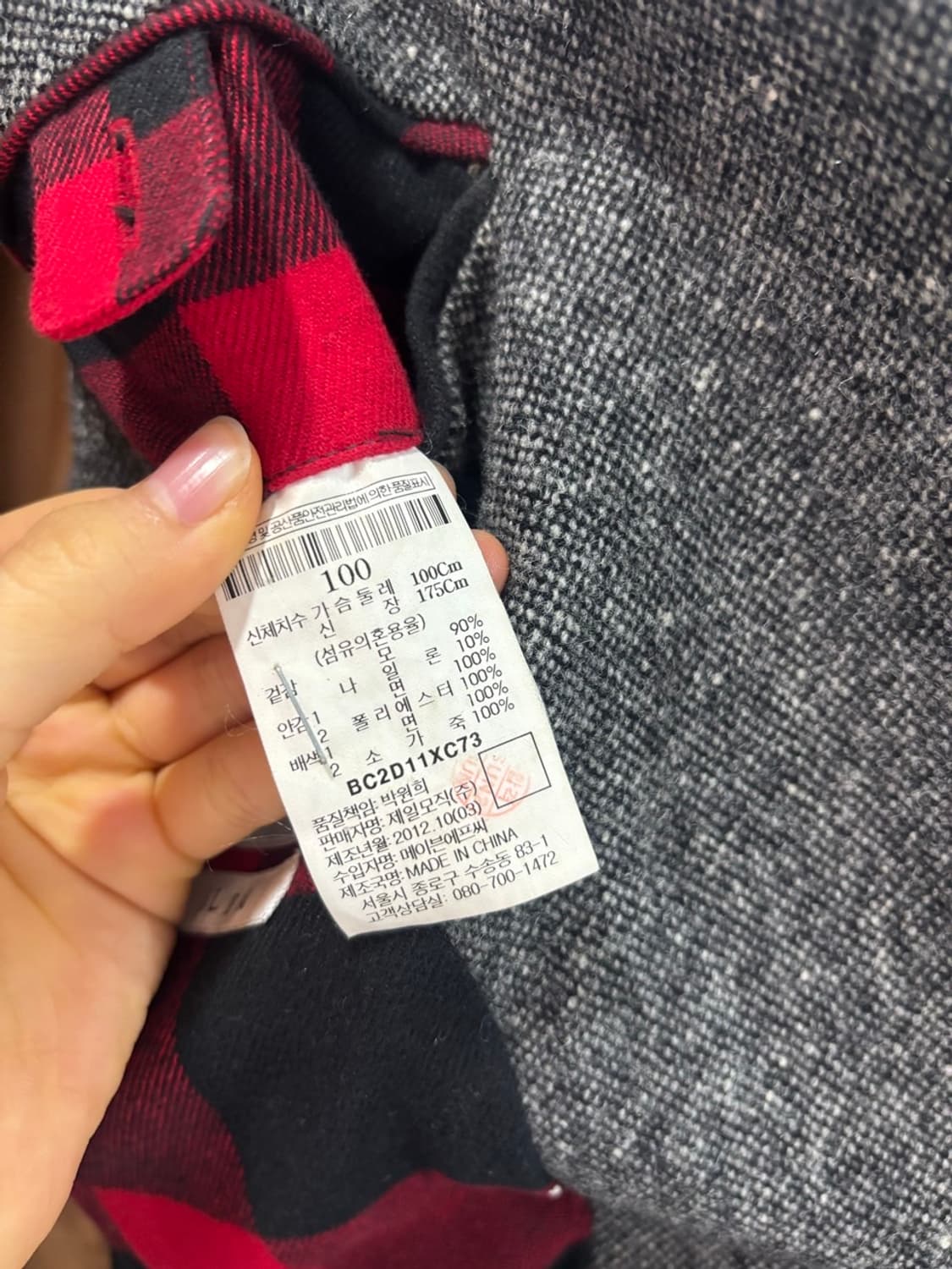 (100) BEAN POLE 빈폴 헤링본 울 자켓 마이 4.9 상품이미지8