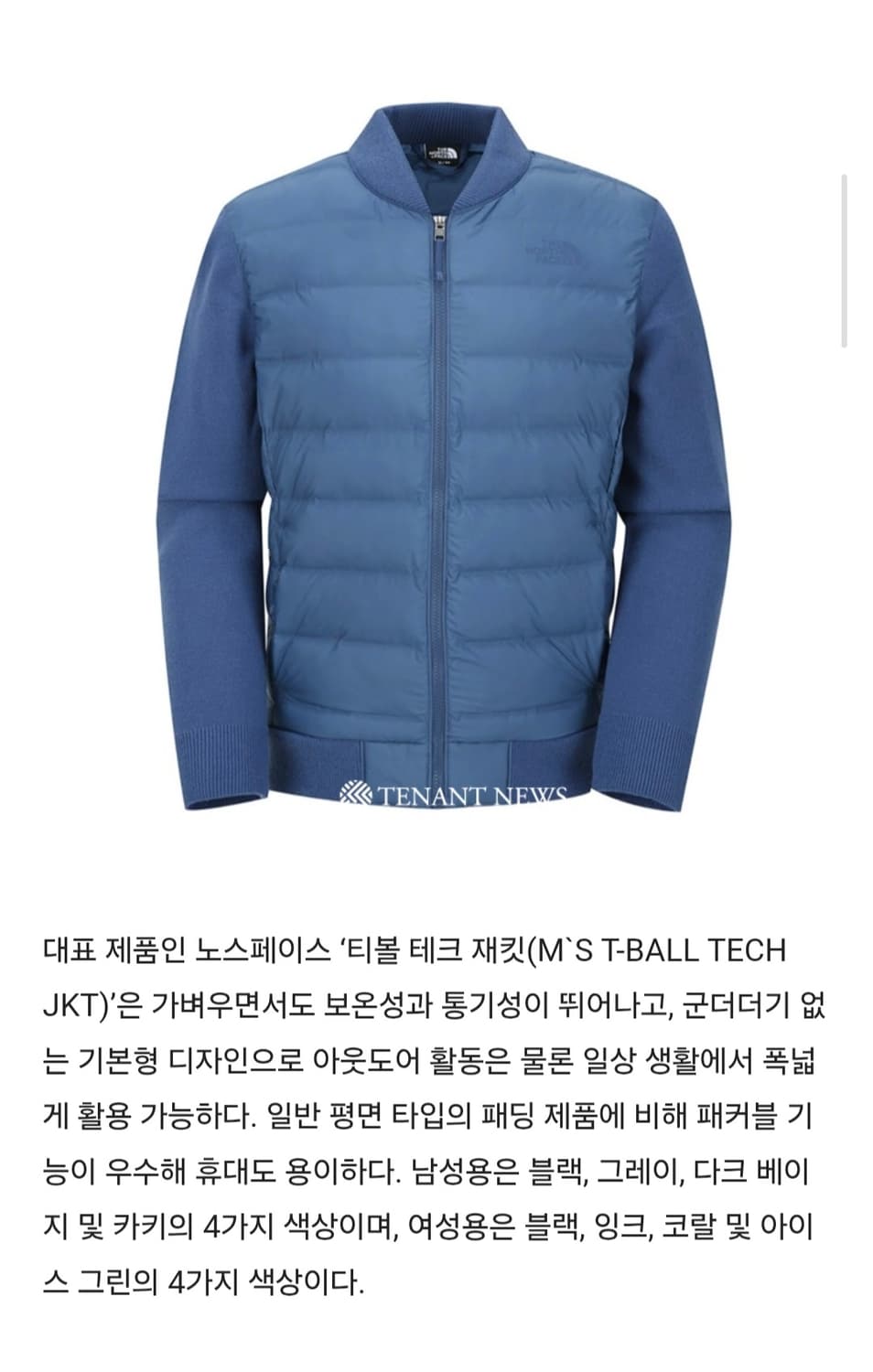 노스페이스 남성 티볼테크 니트 패딩 자켓 2XL(110) 상품이미지2