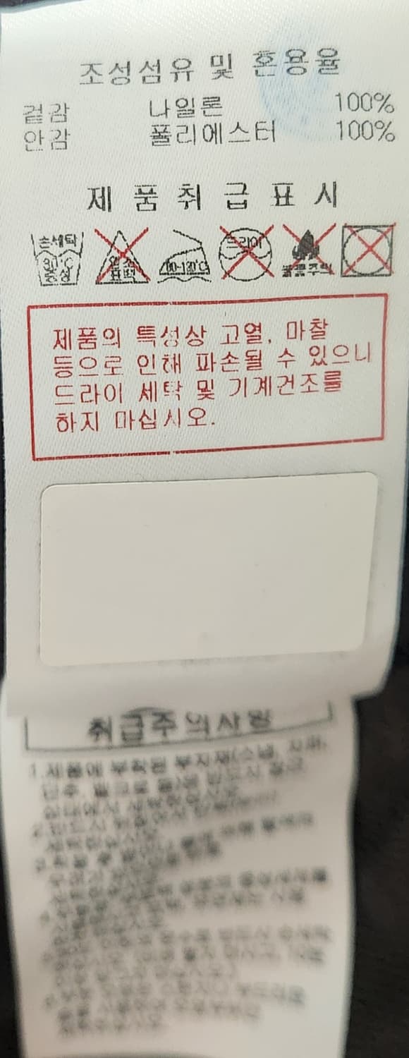 디스커버리 카고 조거 나일론 팬츠 30 상품이미지4