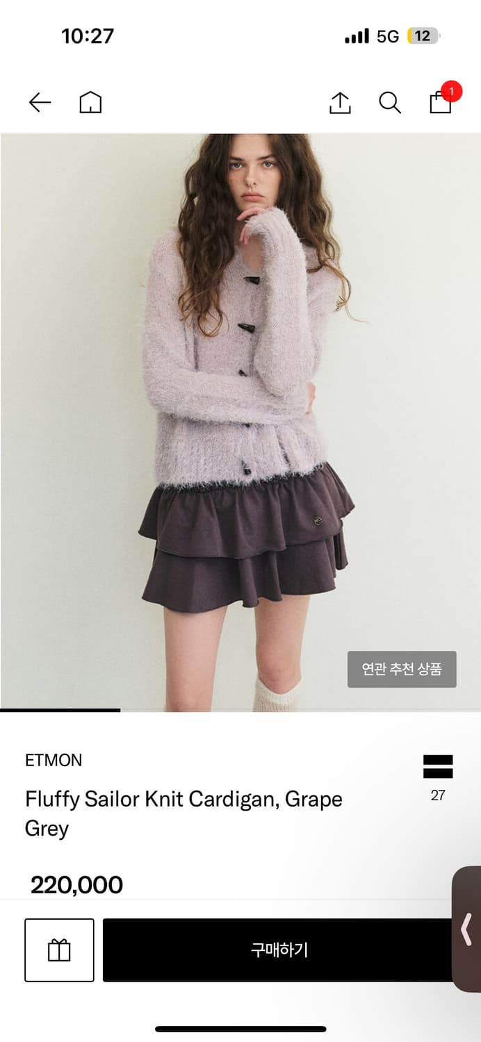 에트몽 니트 가디건 grape 상품이미지7