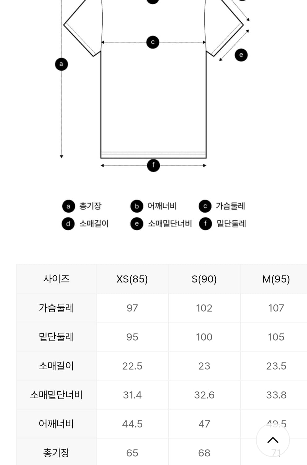 탑텐 스누피 반팔 티셔츠 상품이미지4