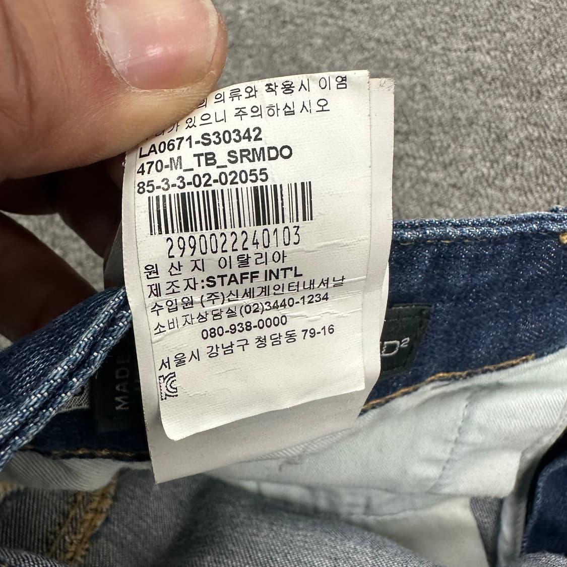 디스퀘어드2 멀티페인팅 데님팬츠 상품이미지5