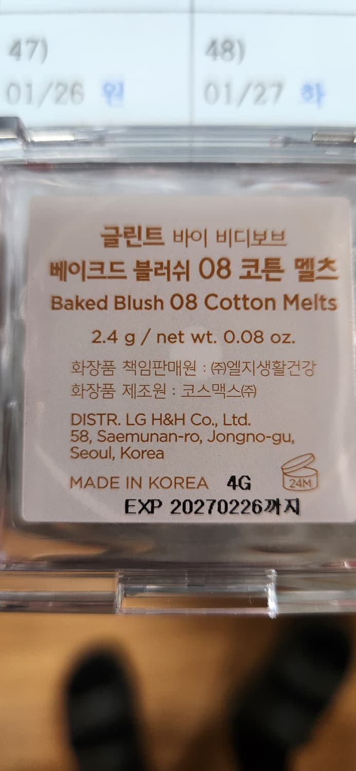 글린트 코튼멜츠 새상품 판매 상품이미지2