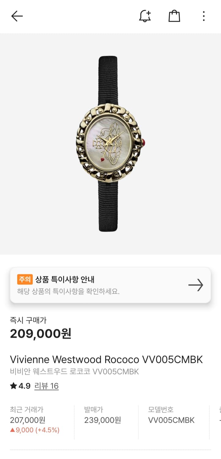 [새상품/정품] 비비안 웨스트우드 시계 로코코 상품이미지1