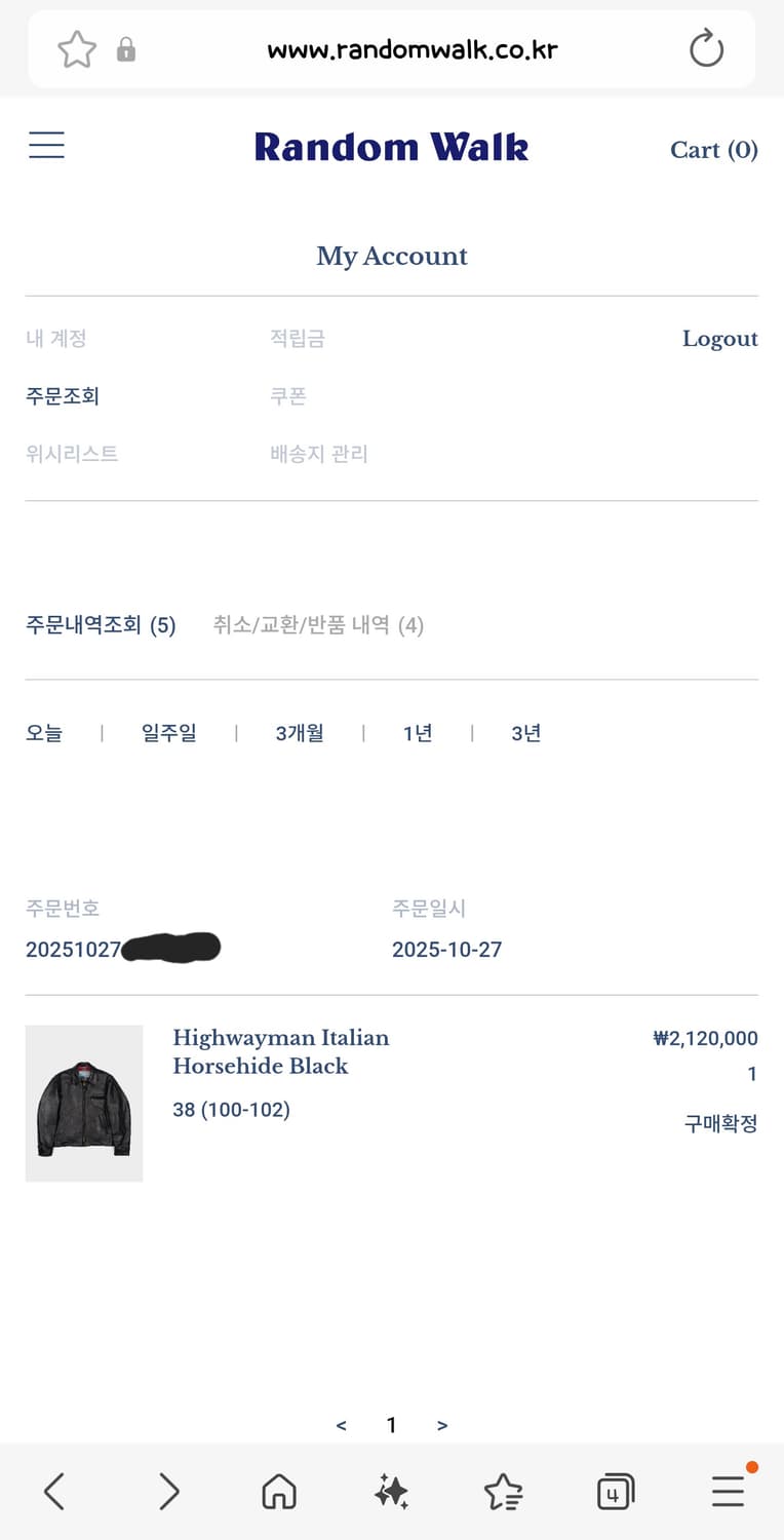 에어로레더 하이웨이맨 랜덤워크버전 38사이즈 상품이미지2