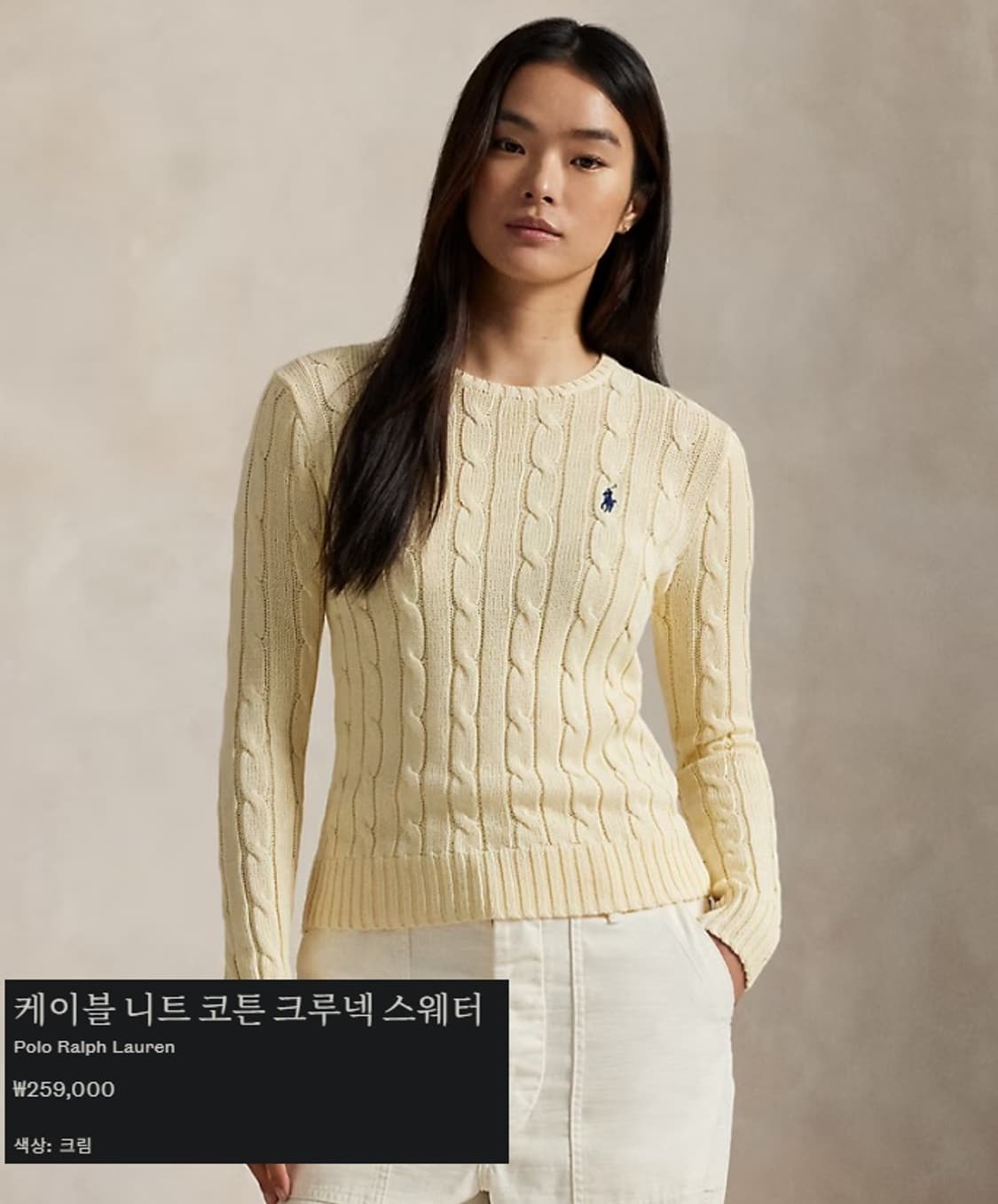 폴로 랄프로렌 포니 코튼 케이블 니트 상품이미지8
