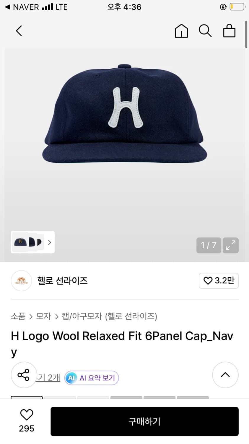 헬로선라이즈 네이비 상품이미지1