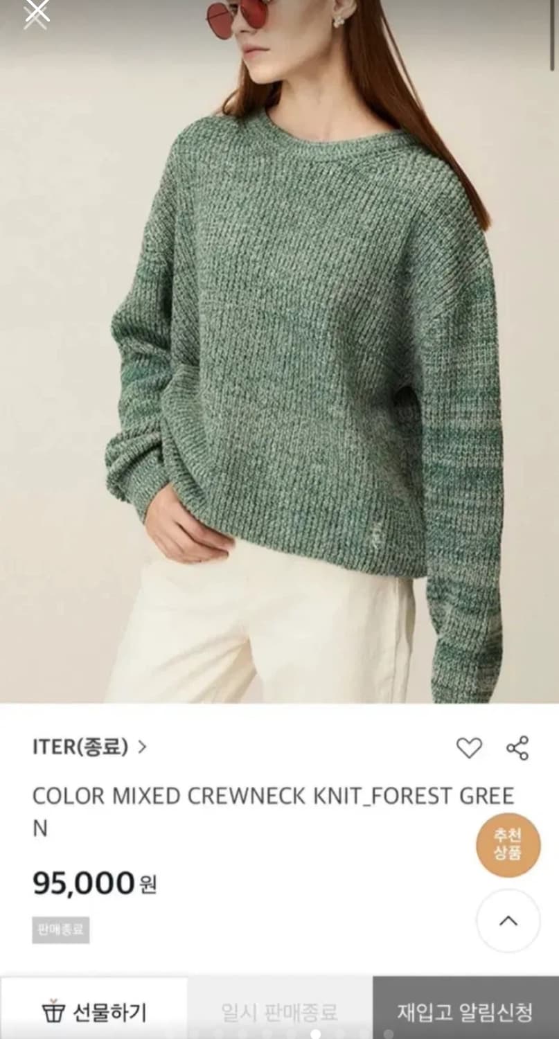 새상품) 유튜버 빛날영 iter 잇터 니트 포레스트 그린 상품이미지7