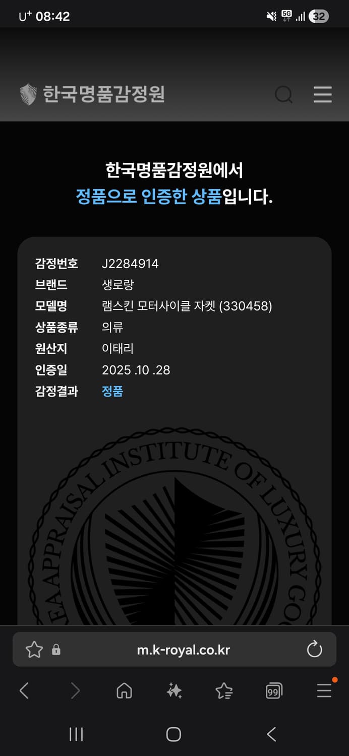 생로랑 13FW L01 라이더자켓 50 상품이미지10