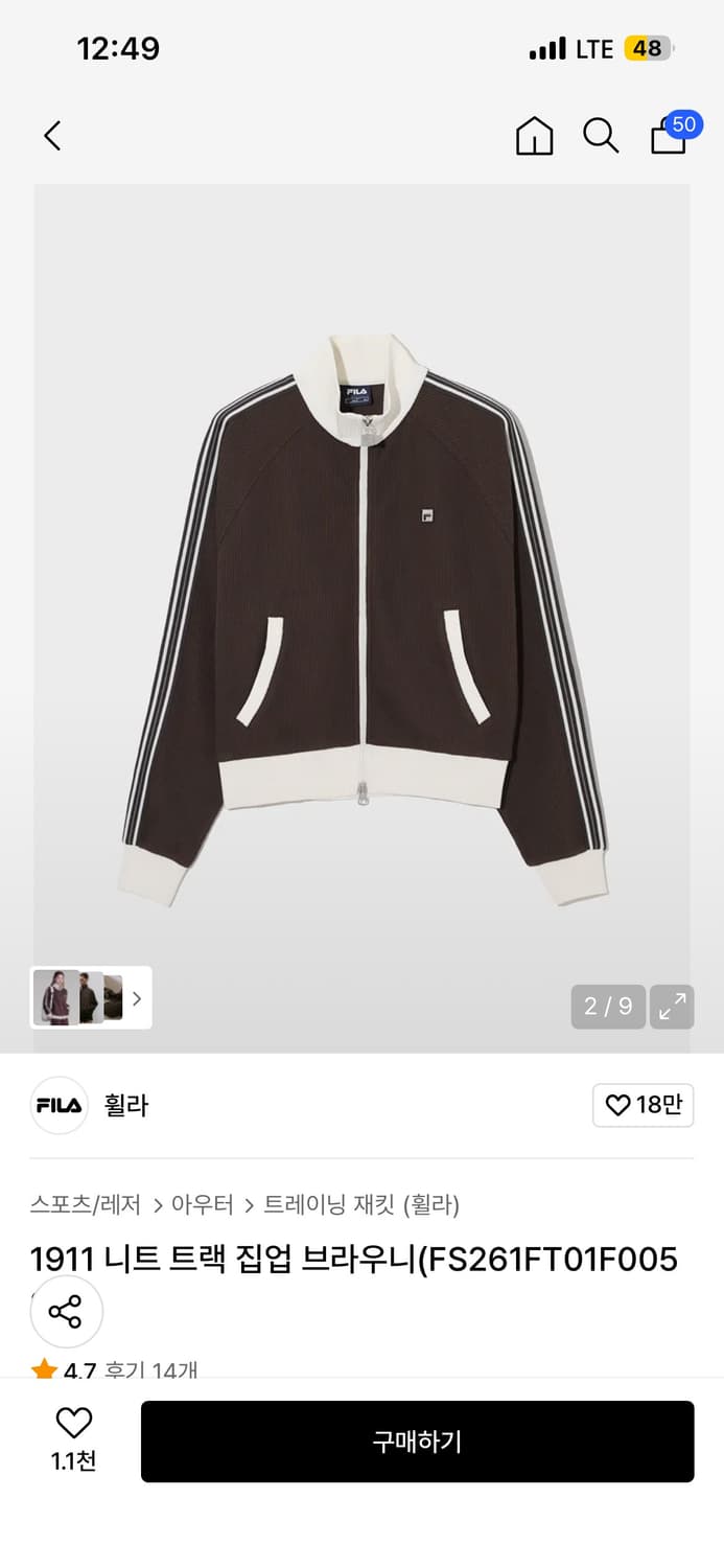 휠라 니트트랙집업 상품이미지1