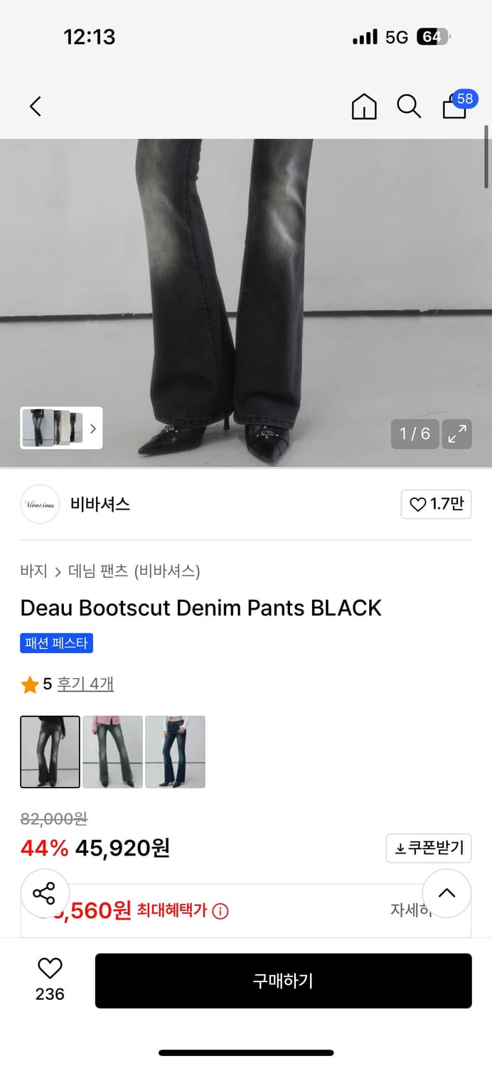 비바셔스 Deau Bootscut Denim Pants BLACK  M 상품이미지3