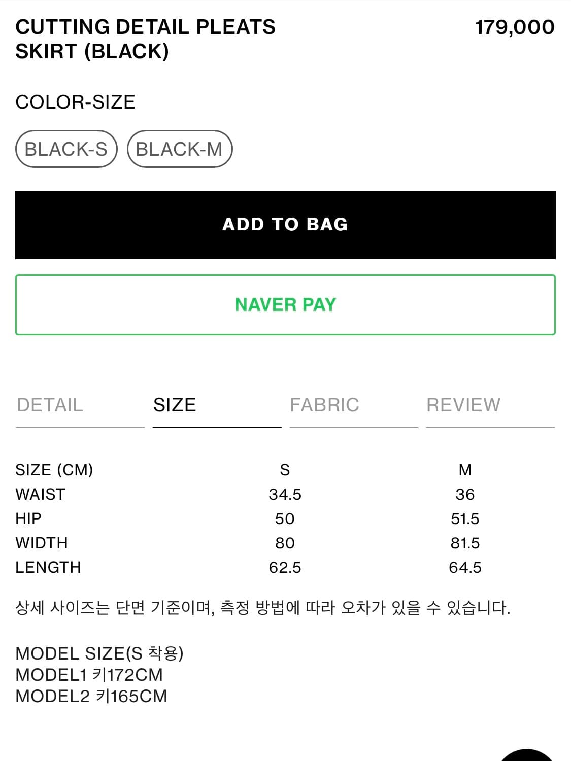버뮬라 커팅 디테일 플리츠 스커트 상품이미지3