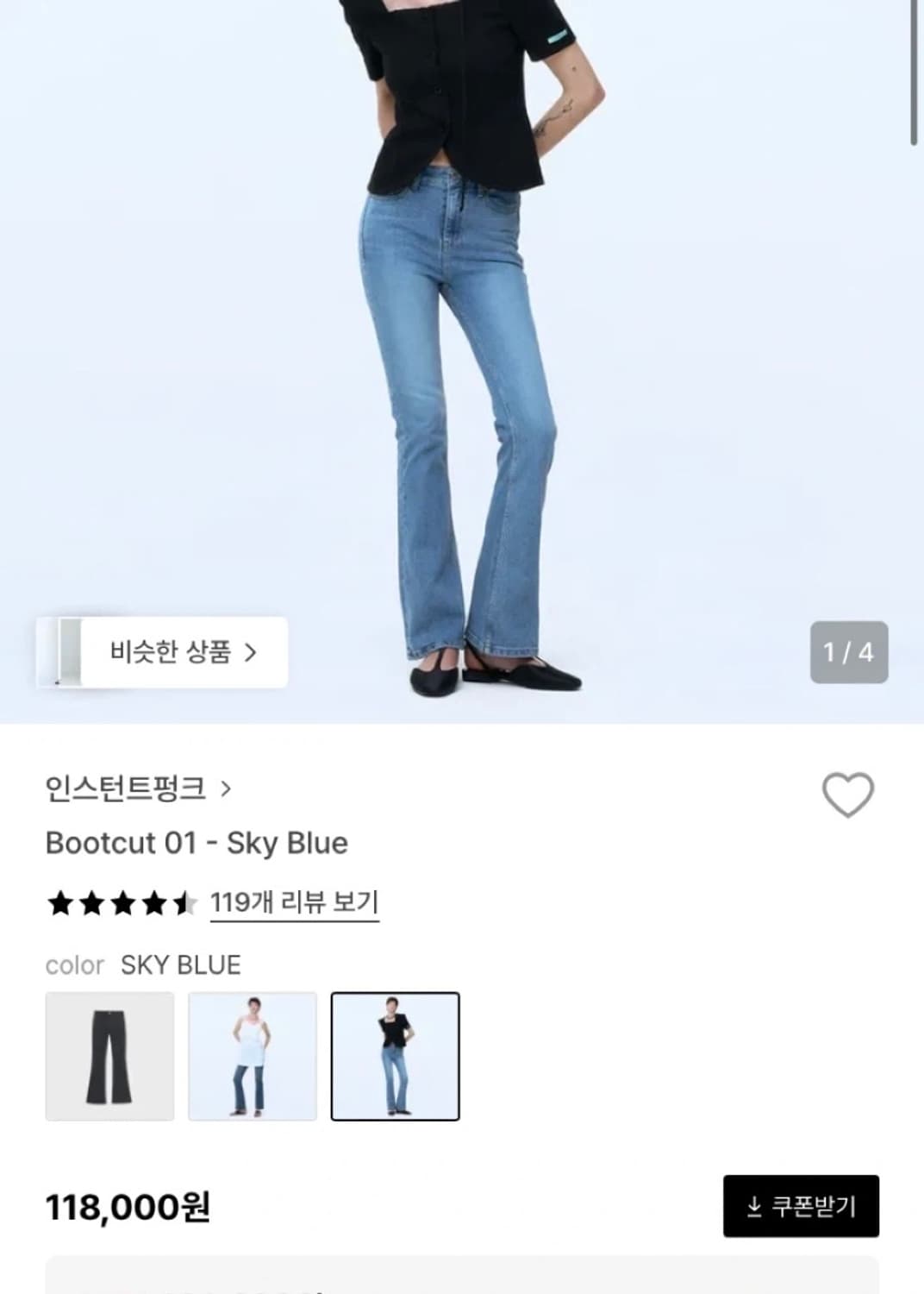 인스턴트펑크 부츠컷 01 스카이블루 데님 바지 상품이미지1