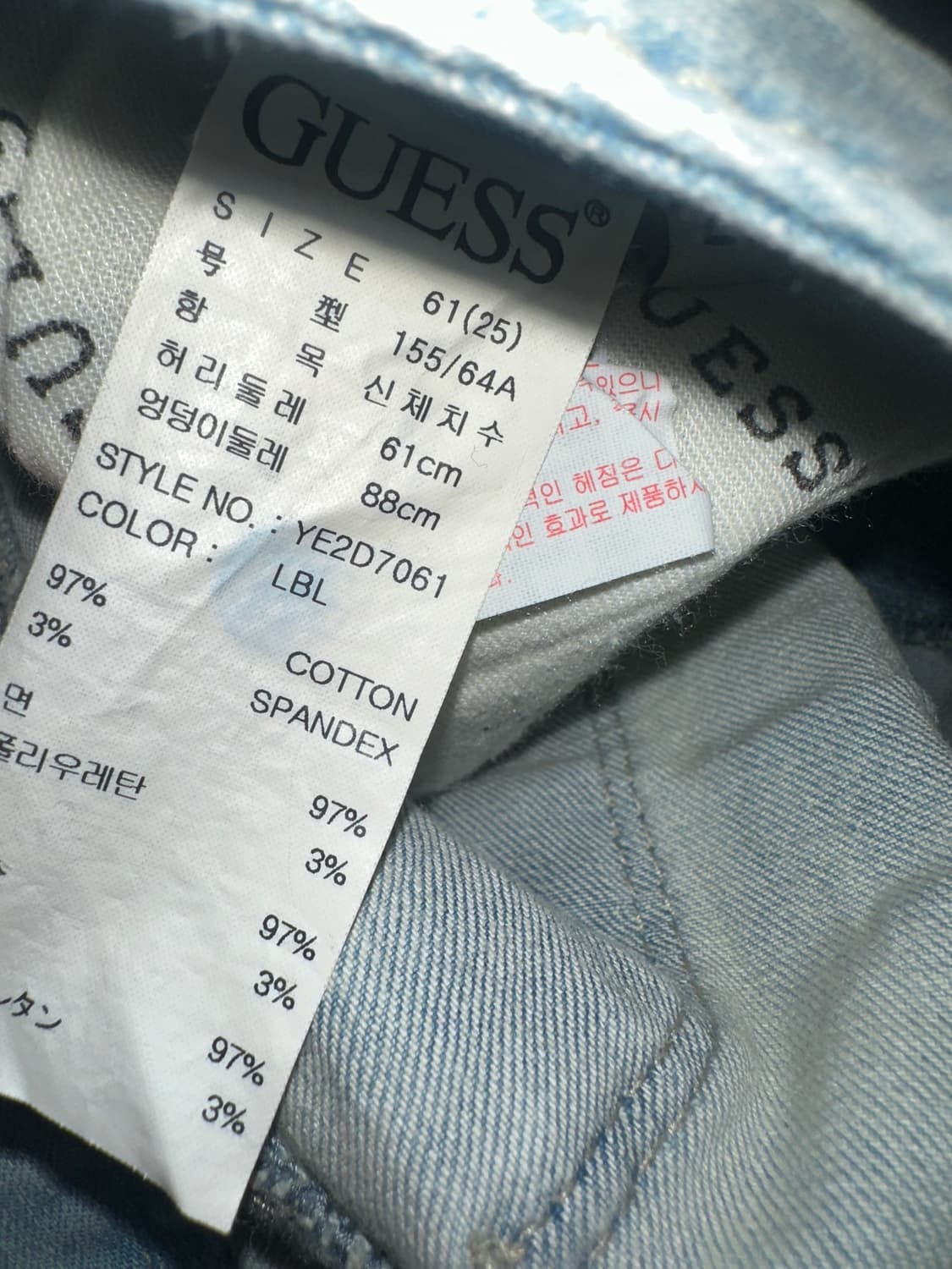 게스 스키니진 61(25) 상품이미지7