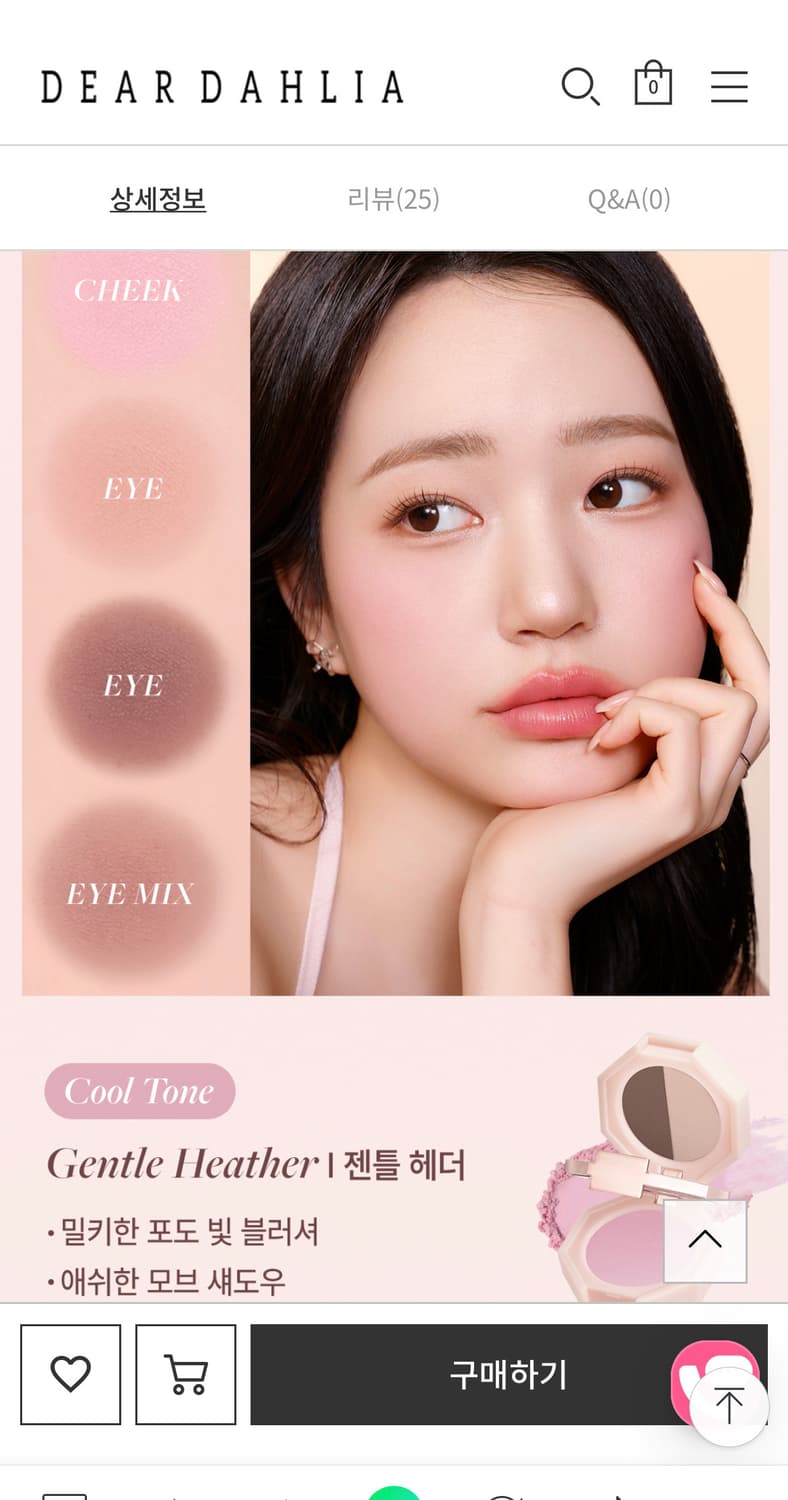 디어달리아 아이섀도우 팔레트 듀오 스윗드림 멀티 쉐도우 치크 팔렛트 상품이미지3