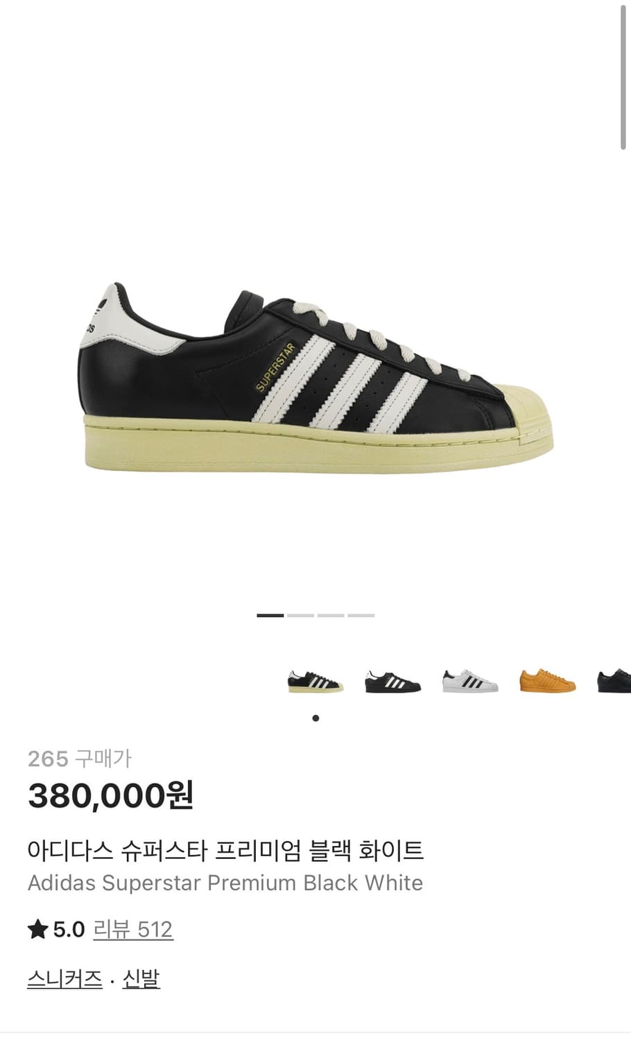 아디다스 슈퍼스타 프리미엄 265 상품이미지4