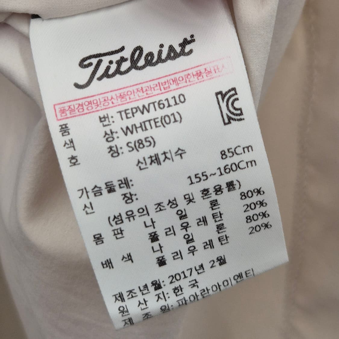 타이틀리스트 반집업 냉감 긴팔 골프 티셔츠 S 상품이미지6