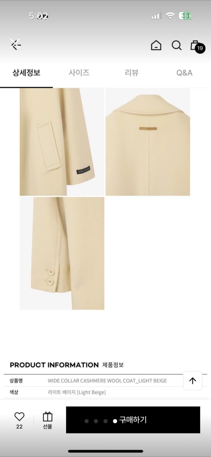 새제품/ luvm 엘유브이엠 캐시미어 울코트 와이드카라 더블 코트 상품이미지7