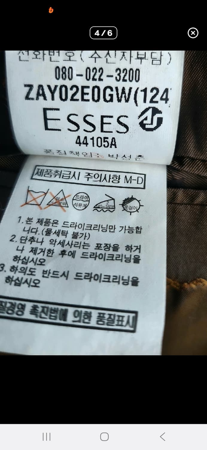 입생로랑 국내백화점구입 울100%자켓 상품이미지8
