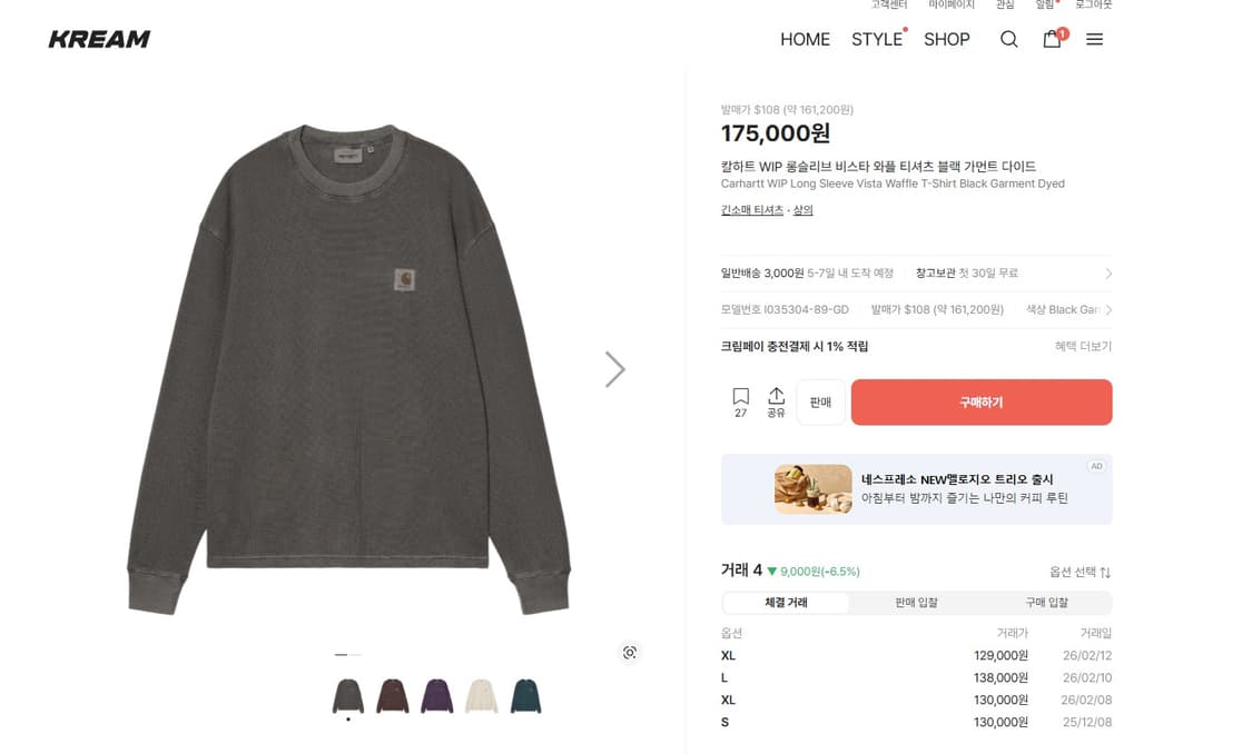 칼하트 WIP 롱슬리브 비스타 와플 티셔츠 블랙 가먼트다이드 l size 상품이미지3