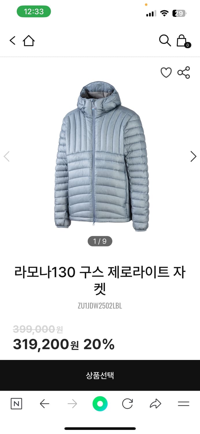 제로그램 라모나130 제로라이트 경량패딩 상품이미지1