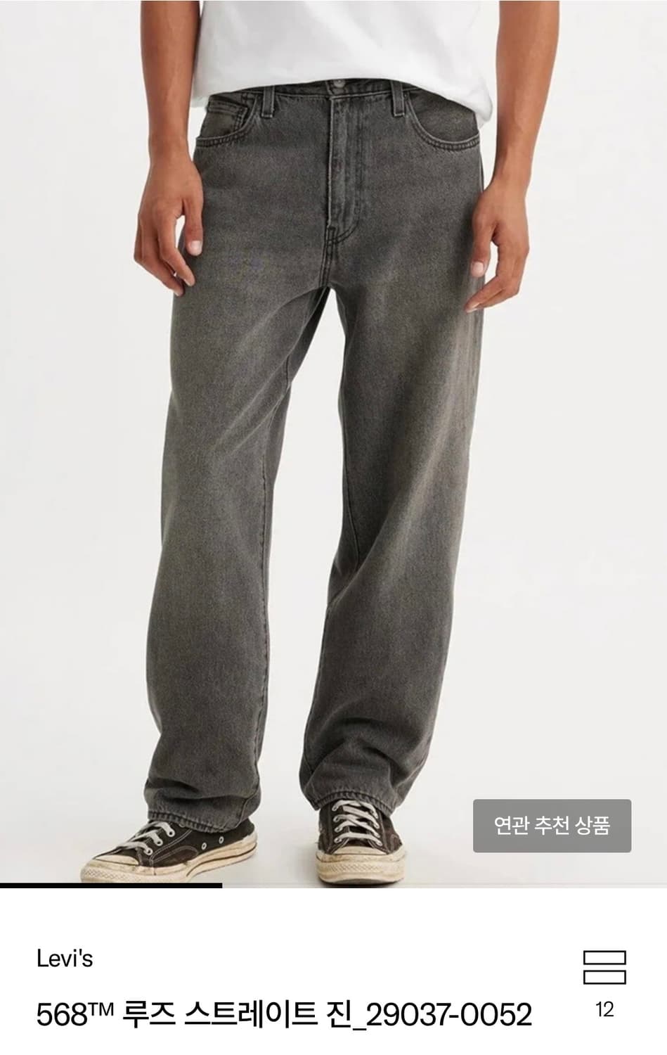 리바이스 568 - (290370052) 32/32 상품이미지3